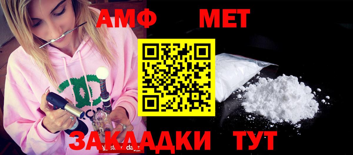 Amphetamine Premium  Amphetamine  Рузаевка  Вход с VPN 
