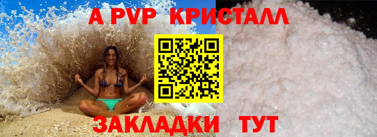 Альфа ПВП мука Рузаевка