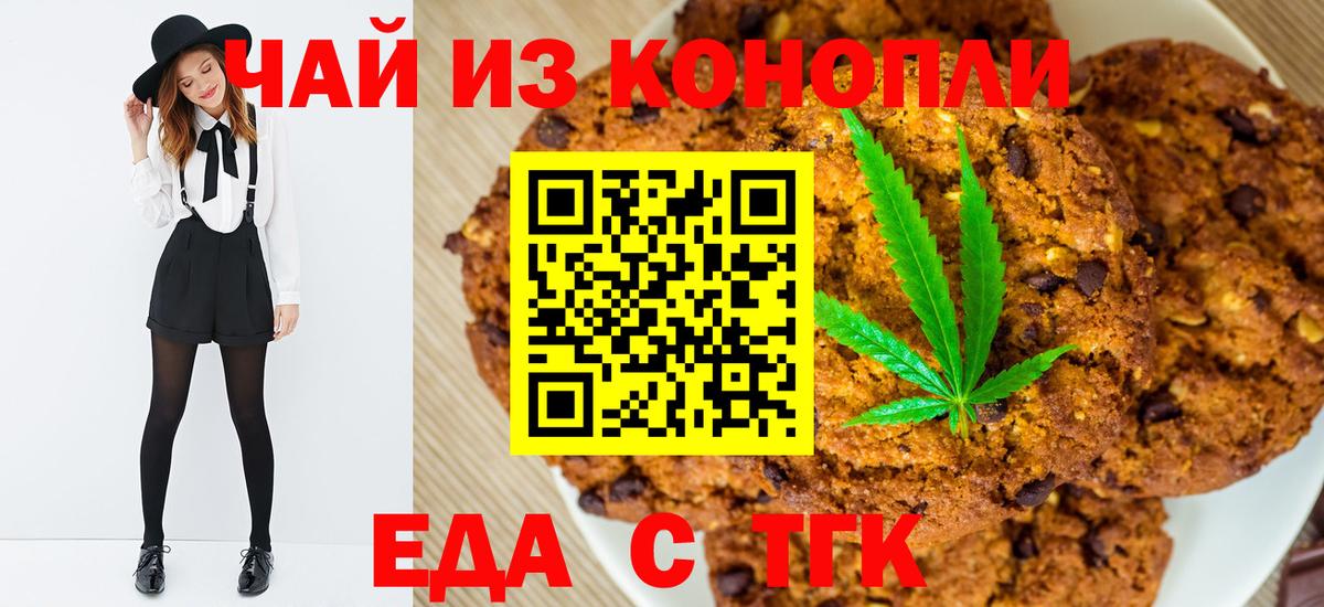 Canna-Cookies конопля Рузаевка