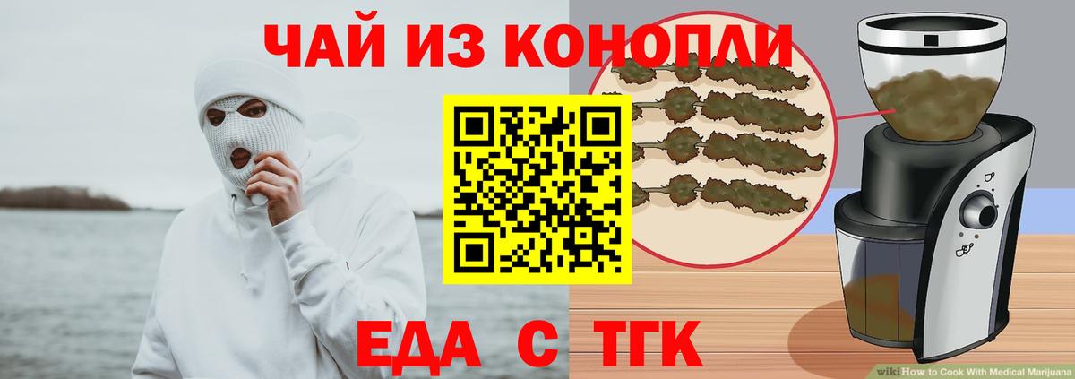 Печенье с ТГК конопля  Вход с VPN  Рузаевка 