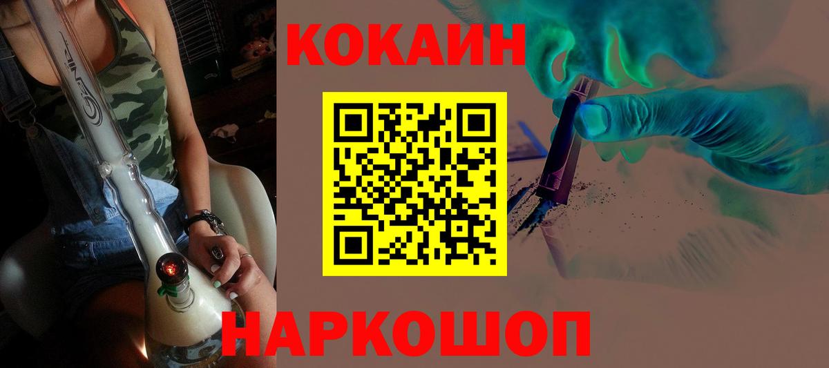 Cocaine Колумбийский Рузаевка