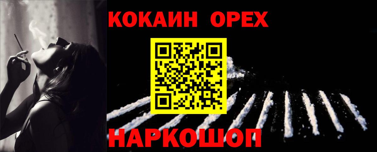 Рузаевка  Cocaine Колумбийский  КОКАИН FishScale  Вход с VPN 