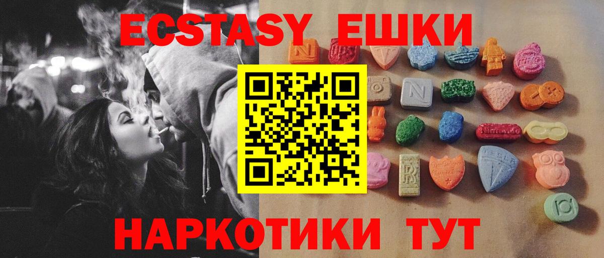 ЭКСТАЗИ Дубай  Вход с VPN  Рузаевка  Экстази XTC 