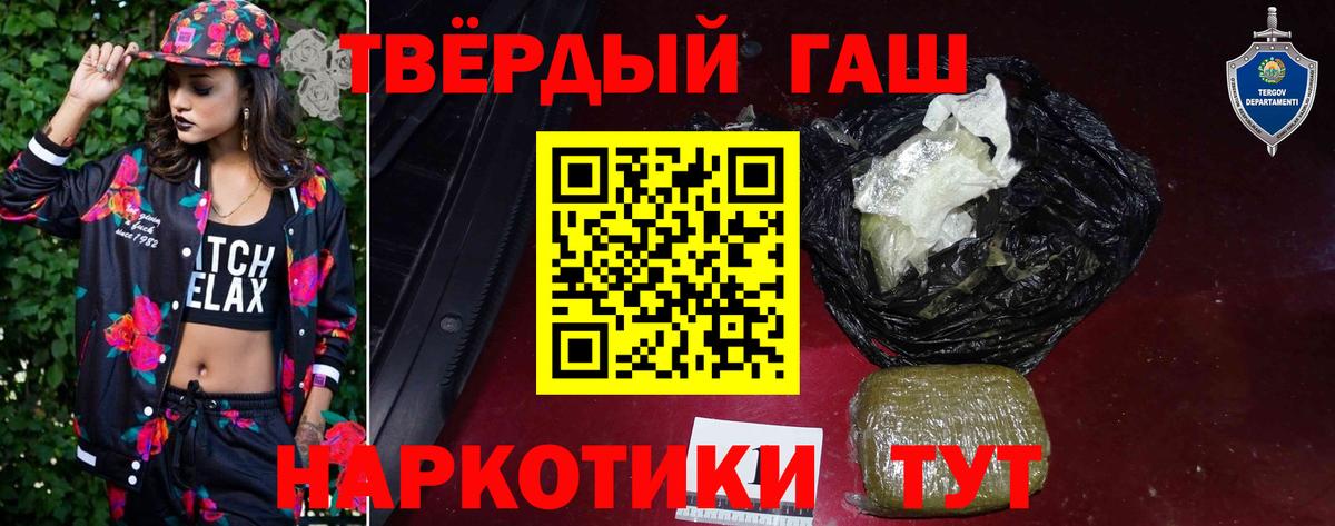 где найти   ГАШ Premium  ГАШ индика сатива  ГАШ  Вход с VPN  Рузаевка 