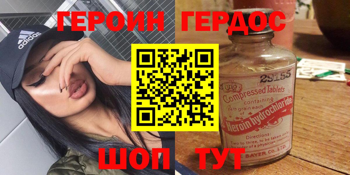 ГЕРОИН хмурый  Вход с VPN  Рузаевка 
