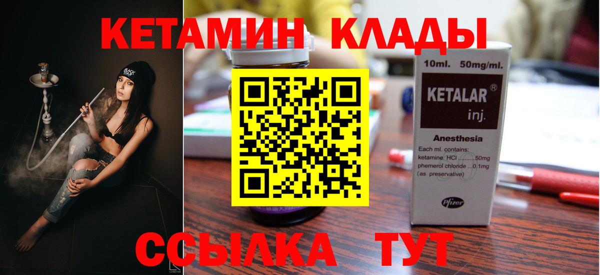 hydra   КЕТАМИН VHQ  Рузаевка  Вход с VPN  КЕТАМИН ketamine 