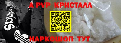 метамфетамин Севастополь