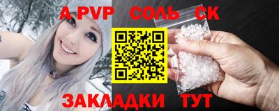 сатива Рыбинск