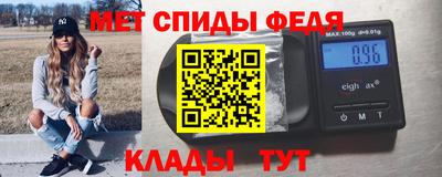 метамфетамин Севастополь