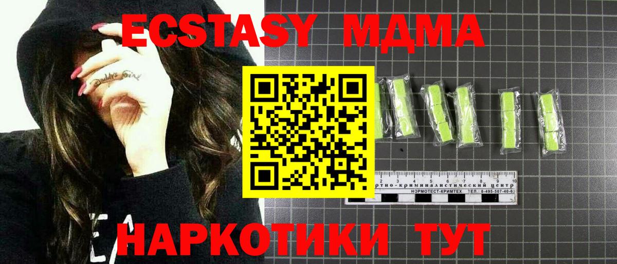 МДМА VHQ Рузаевка