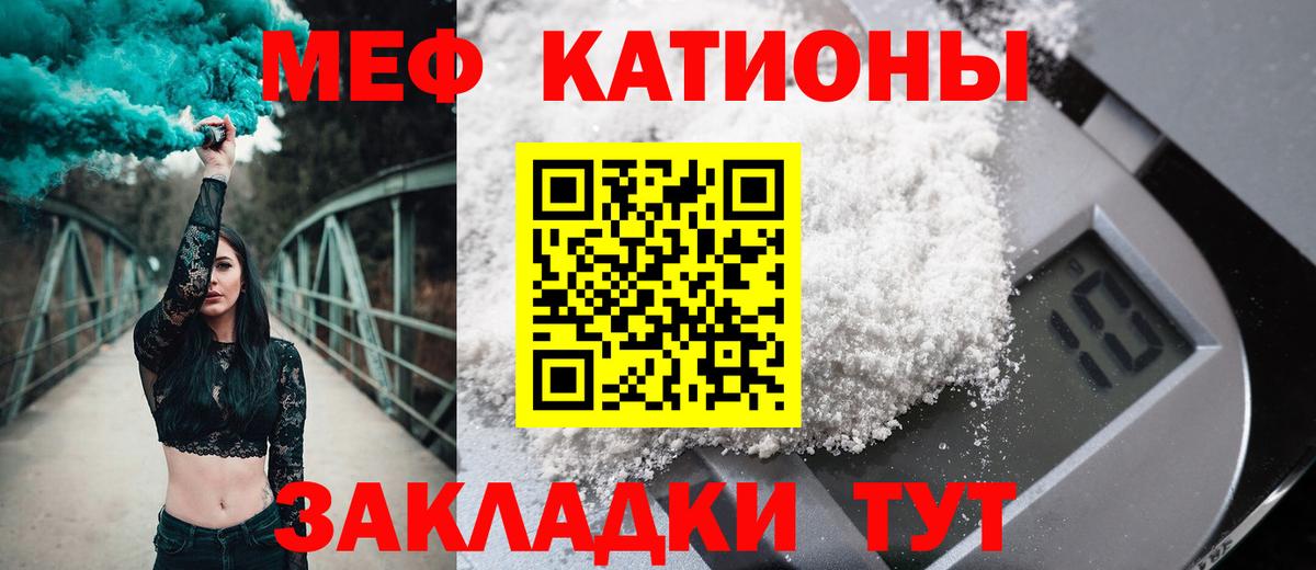 Меф кристаллы Рузаевка