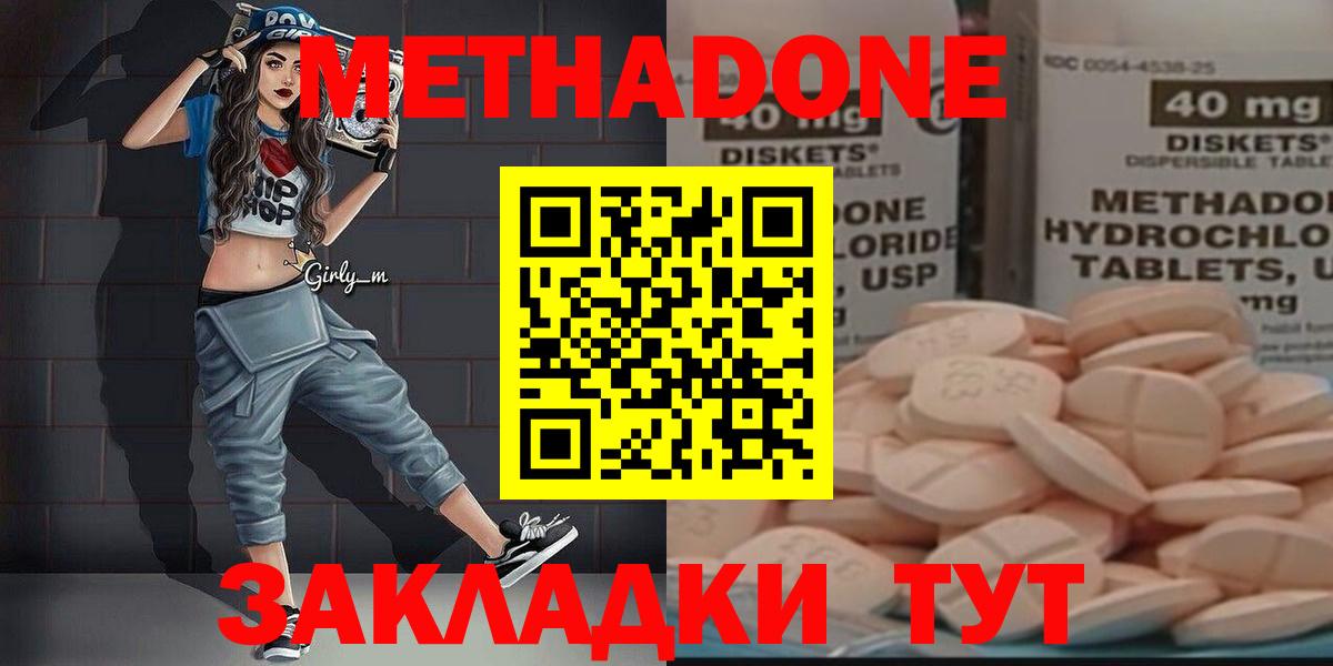 Рузаевка  Метадон methadone  мега рабочий сайт  Вход с VPN 