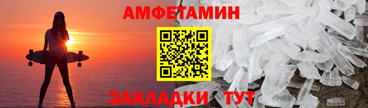 Рузаевка  Первитин Methamphetamine  МЕТАМФЕТАМИН  Вход с VPN 