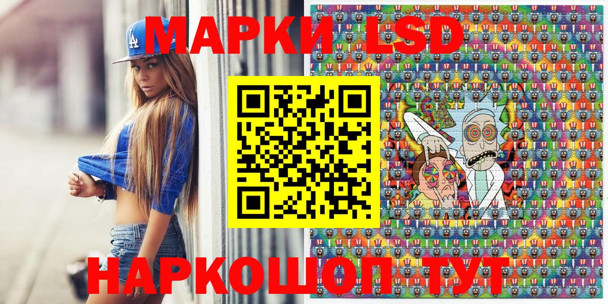 Рузаевка  Марки N-bome  Наркотические марки 1,8мг  Вход с VPN  Наркотические марки 1,8мг 