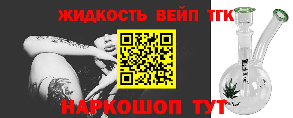 ТГК вейп Рузаевка